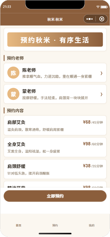 秋米秋米首页