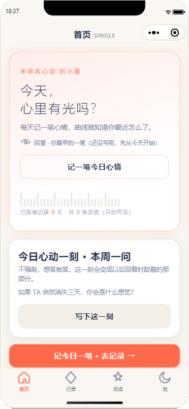 首页